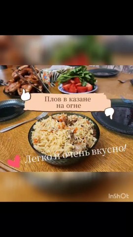 Все о еде и готовке в LOOKY. #плов,#индейка,#низкокалорийно. Плов в казане на кос...