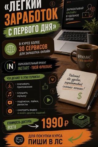 Бабка-Ежка Анна Воробьева в LOOKY. . Курс «Зарабатывай ле...