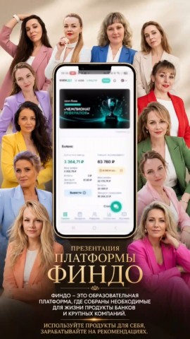 Фидо в LOOKY — Присоединяйтесь Финдо платформа зарабатывайhttps://max.ru/jo