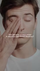 tako в LOOKY. #приаллергии,#помощь,#очищение,#здоровье,#поллиноз,#аллергия. Надежный союзник для...