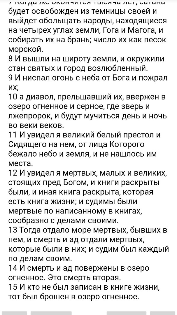 БИБЛИЯ in LOOKY. . 