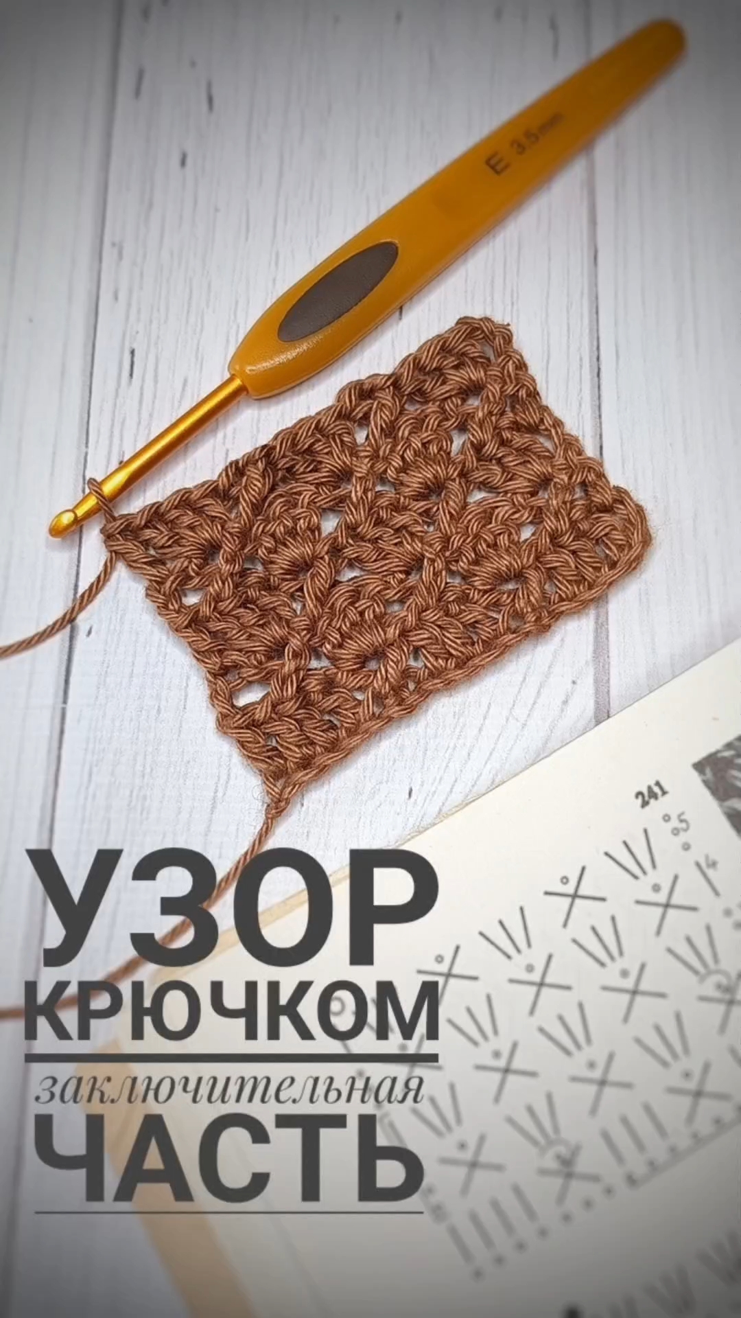 elenastar_knit в LOOKY. . Заключительная часть...