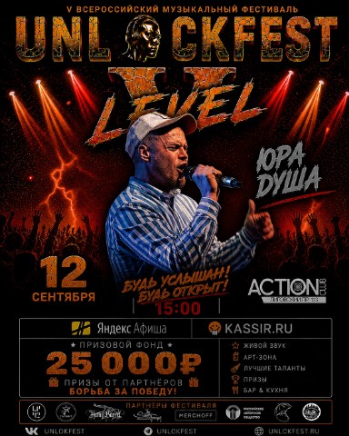 UNLOCKFEST в LOOKY. . 🔥 UNLOCKFEST |  V L...
