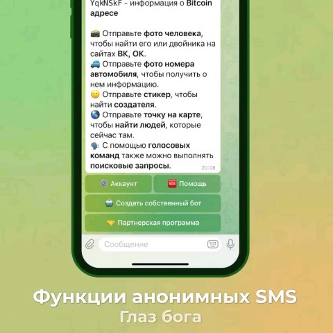 Глаз Бога в LOOKY. . 👁❕️Проверяя номер т...