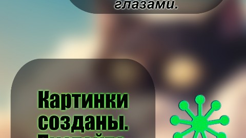 Via_Byian в LOOKY. #via_byian,#byian,#БУЯН,#сеть,#соцсети,#нейросеть,#НейроннаяСеть,#ФантастическаяНейросеть,#АртНейросеть,#КомпьютернаяГрафика,#ВизуализацияНейросети,#ГрафическийДизайн,#искусственныйинтеллект,#КреативныйДизайн,#Креатив,#Фантастика,#sciencefiction,#ВизуальнаяФантазия,#ЦифровойАрт,#ЦифроваяТехника,#ЦифроваяИллюстрация,#ВизуальнаяКоммуникация,#Графика,#Graphics,#DigitalArt,#DigitalPainting,#арт,#art,#GraphicDesign,#Творчество,#Creativity,#небо,#sky,#облака,#clouds,#животное,#animal,#кот,#cat,#подпишусьвзаимно,#подпишись,#взаимно,#дружба,#дружба_now,#лайк,#followme,#followback,#follow4follow,#socialmedia. Продолжая тему волше...