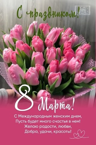 donskaya_fishka в LOOKY. #8Марта,#международныйженскийдень,#с8Марта,#весеннийпраздник,#женскийдень,#праздниквесны,#весна,#тюльпаны,#ростовнадону. 🌷💞🌷💞🌷💞🌷💞🌷💞...