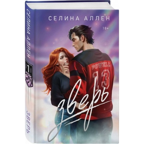Книжная полка в LOOKY. . Макс.
Она сводит мен...