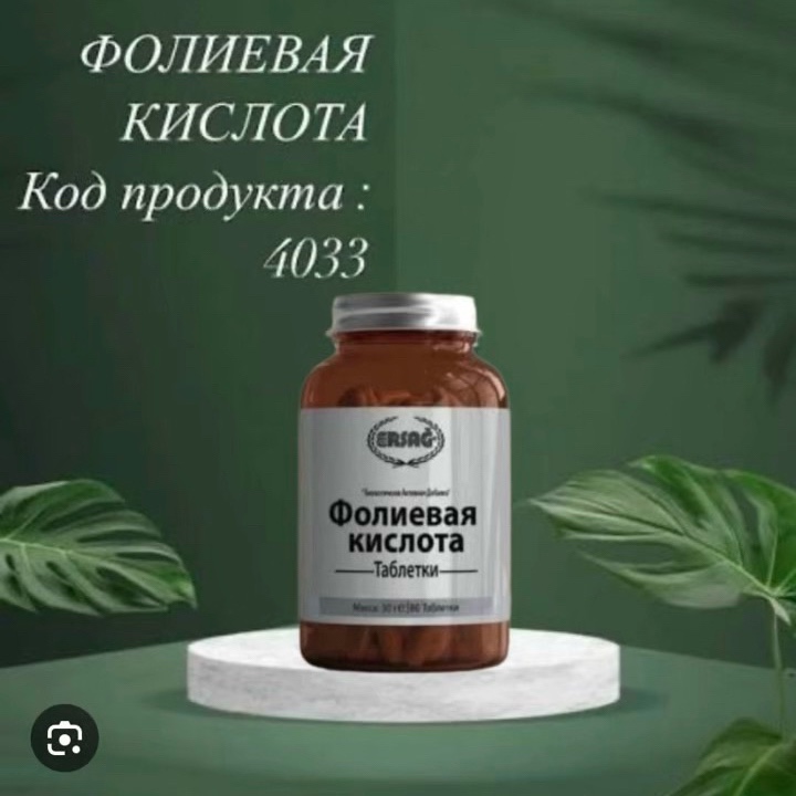Наталья Башмакова в LOOKY — 🤷‍♀️🤷‍♀️🤷‍♀️Нужно ли пить фолиевую кислоту после 45 лет ж