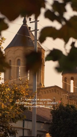  в LOOKY — А Вы знали о том, что в Дербенте есть древняя Армянская Церк