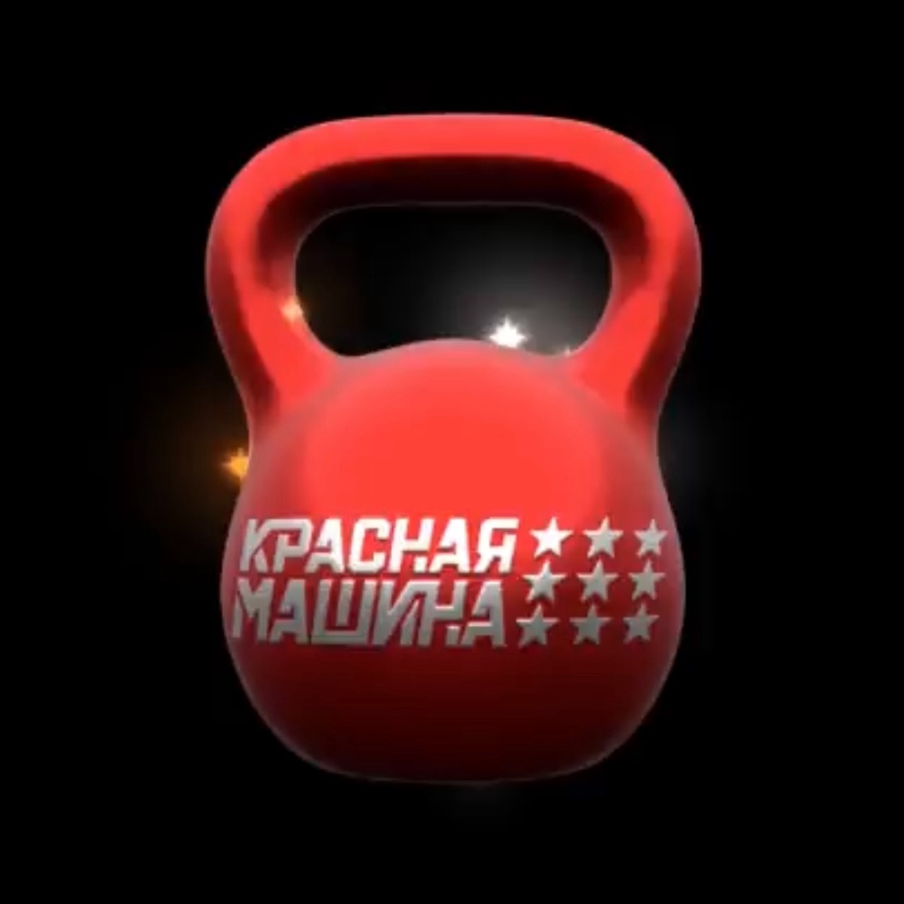 #краснаямашинавызов
