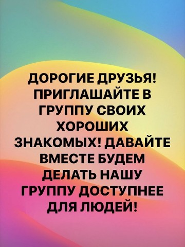 korolko_mariya в LOOKY. . Друзья, у нас почти ...
