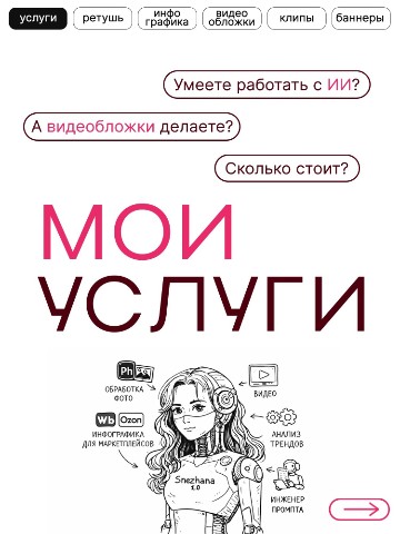 hanabanana.ai в LOOKY. . Всем привет! Меня зо...