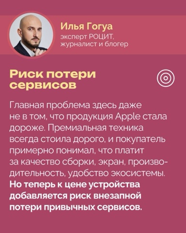 РОЦИТ - эксперты про интернет в LOOKY. #Apple. Apple повышает цены ...