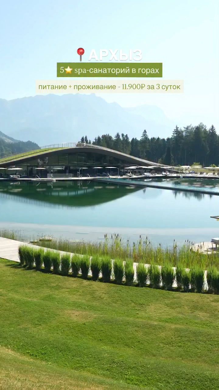 Looky_178811540757016 в LOOKY. . Архыз — 5⭐ SPA-санат...
