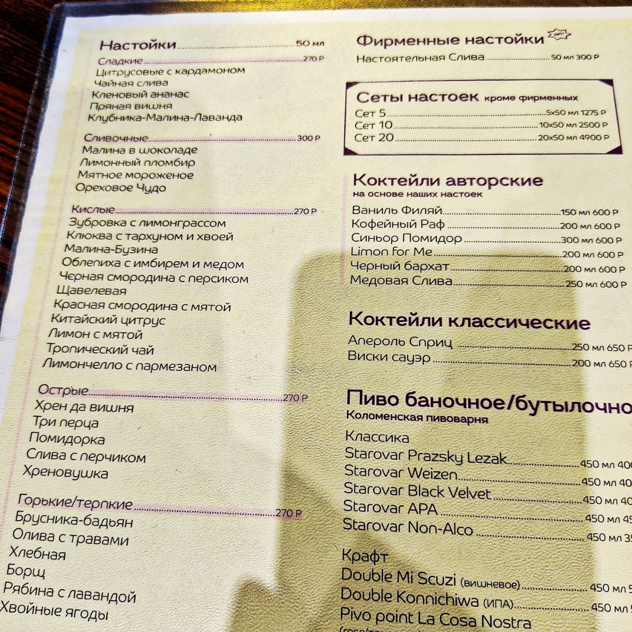 Semelka в LOOKY — фото 6