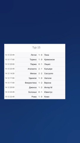 FOOTBALL GAMES в LOOKY. #seriea,#vkfootball,#Милан,#Ювентус,#Наполи. Чемпионат Италии 202...