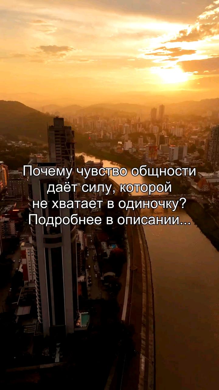 reels_sergey в LOOKY. #общность,#поддержка,#сила,#психология,#сообщество. Ты можешь быть сильн...