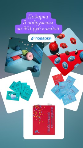 Ирина Сафонова в LOOKY. . Как собрать 5 подруж...