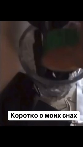 Леся в LOOKY. #сновидения,#сон. Обычный сон психичес...