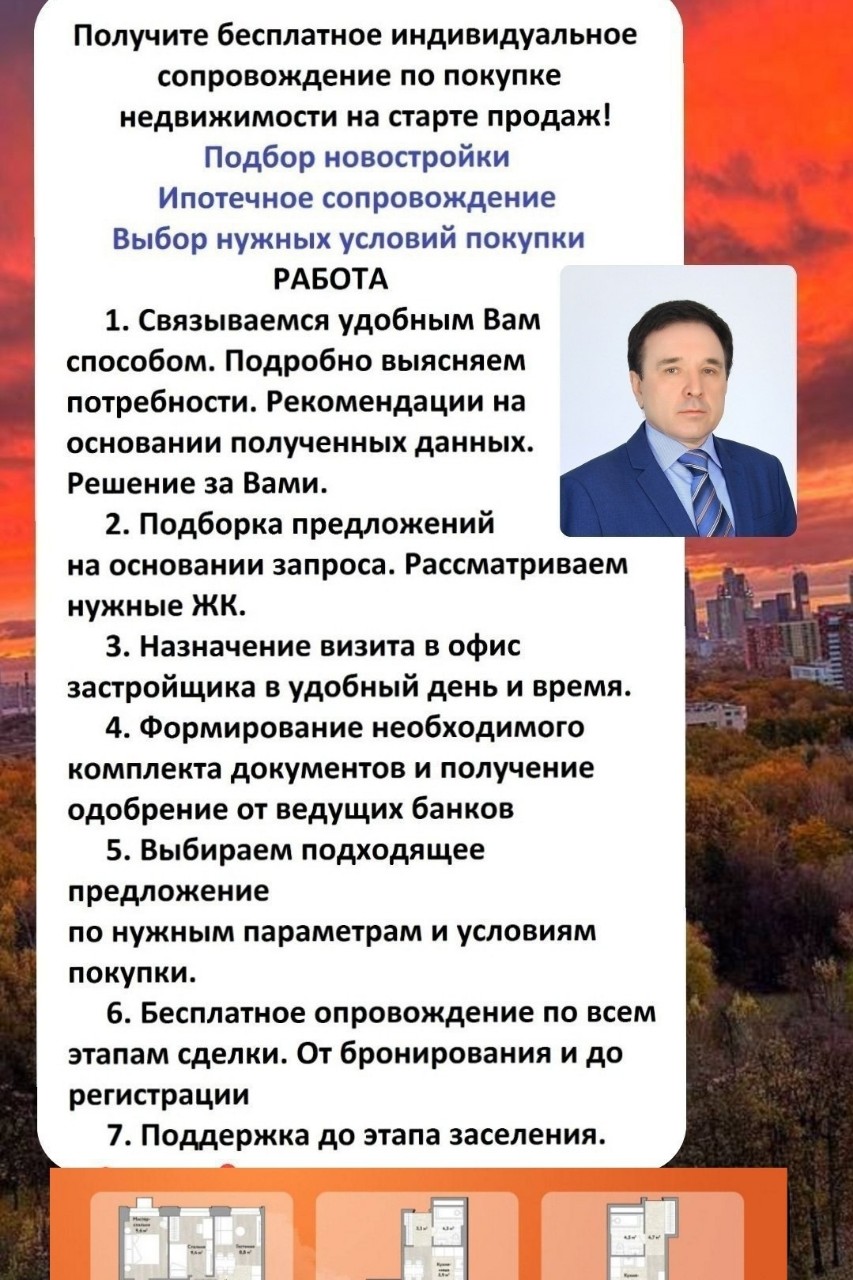 АЛЕКСАНДР ПОЛЕВ РИЭЛТОР МОСКВА в LOOKY — Визитка https://rieltorpolev.tilda.ws