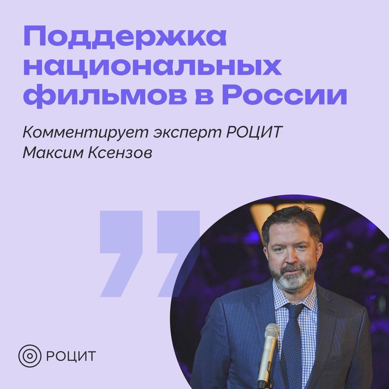 РОЦИТ в LOOKY. #кино,#господдержка. Поддержка национальн...