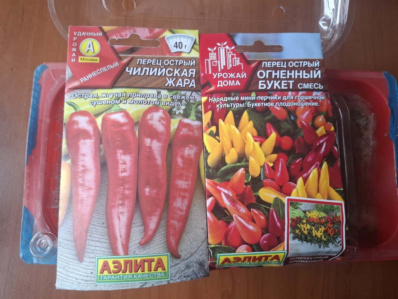 Посеяла перец острый Чилийская жара, Огненный букет смесь, Халапеньо от Семена. Агрофирма Аэлита 

#Любимая_дача🏡 #Дачные_дела📑 #Дача_как_много_в_этом_слове  #Огороднический_успех🍓  #Дачный_сезон_2025 #ДД_семена #ДД_острый_перец #Перец #ДД_Аэлита #Аэлита #Острый_перец