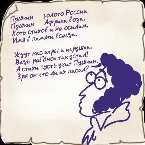 Art- не art в LOOKY. #рисунок,#рисунокпальцем,#рисунокнасмартфоне,#стихи,#поэзия,#юмор,#Пушкин,#творчество,#art. #рисунок #рисунокпал...