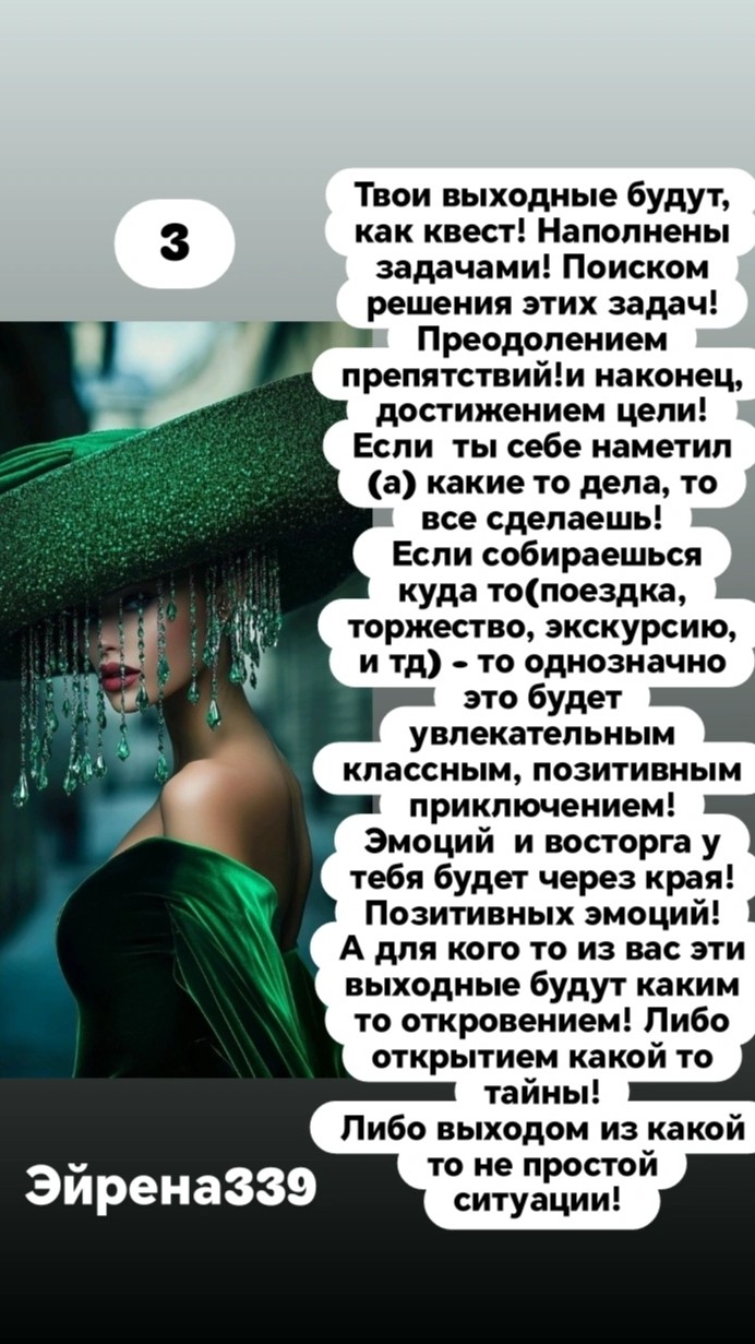 Таролог  Рена Эльф в LOOKY — фото 5