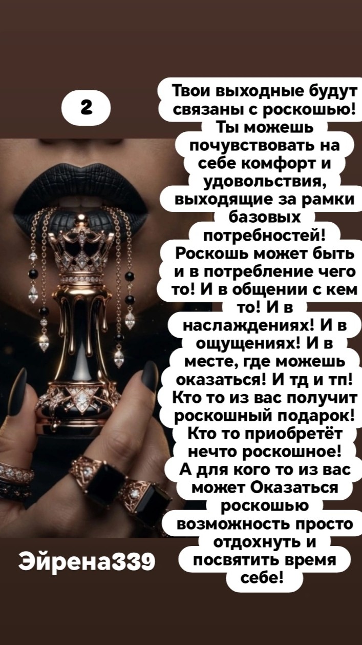Таролог  Рена Эльф в LOOKY — фото 4