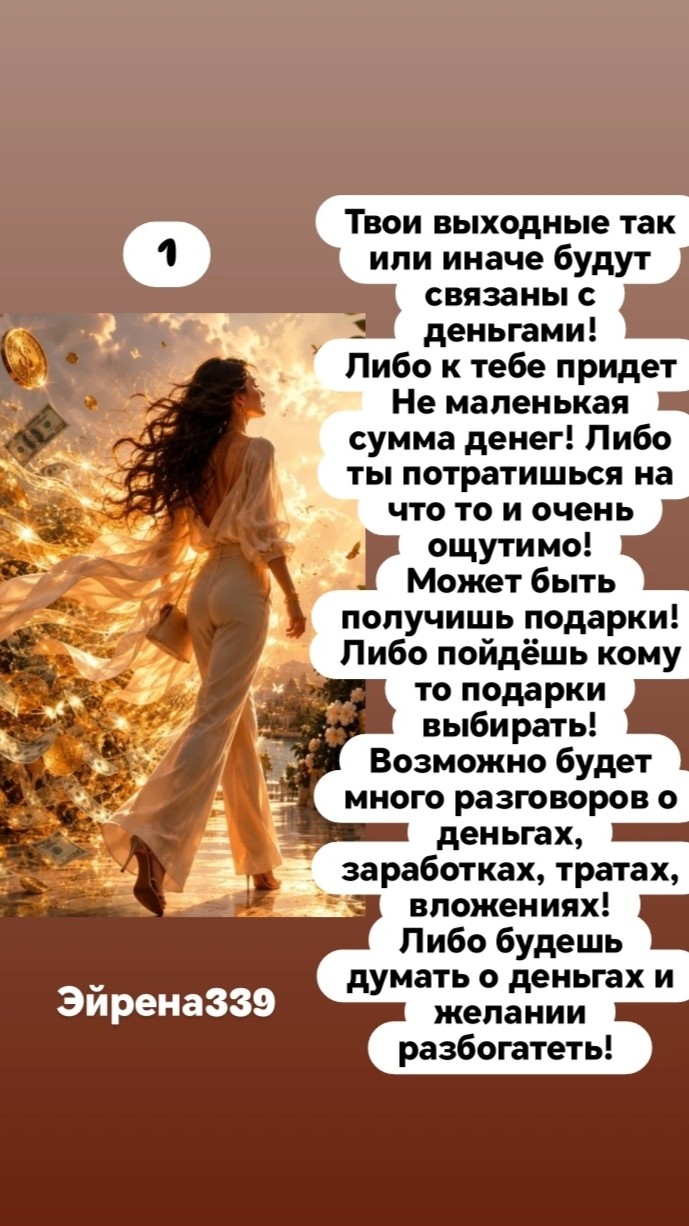 Таролог  Рена Эльф в LOOKY — фото 3