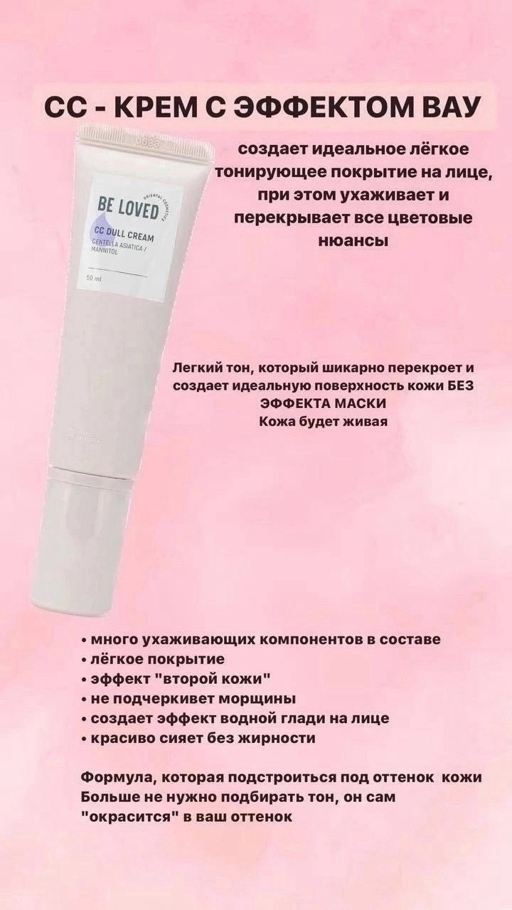 Looky_1711017891141 в LOOKY — Забудьте о тональных кремах и пудрах, которые не дают дышать