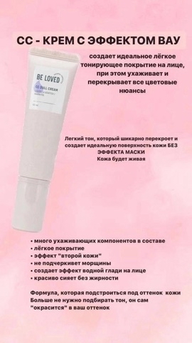 Anastasya в LOOKY. #beloved. Забудьте о тональных...