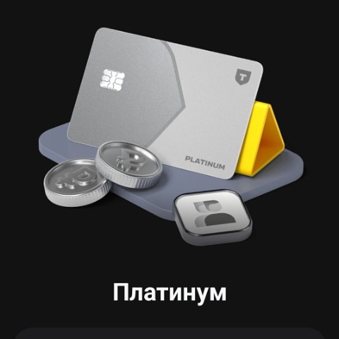Dasha в LOOKY. . Платинум — кредитная...
