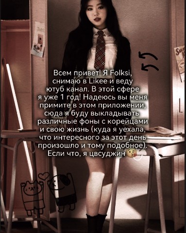 Folksi_Folksikc в LOOKY. #цвсуджин,#Folksi. ❤️‍🩹❤️‍🩹❤️‍🩹 #цвс...