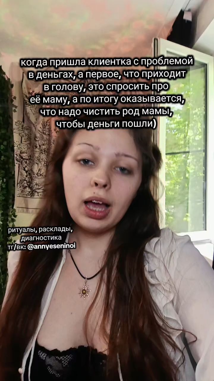 KOLDOVKA в LOOKY — ритуалы, расклады, диагностика тг/вк: @annyeseninoi ТГК/ВК: 