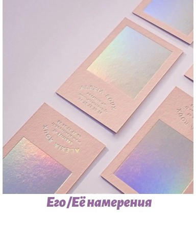 svetli_tarolog в LOOKY. #светлыйтаролог,#таропрогноз,#таронакаждыйдень,#светлыйтаролог#тароотношения,#помощьвпринятиирешения,#таропрогноз,#решениепроблем,#отпуск#отпускитаро,#таролюбовь,#принятьрешение. Расклад "Намерения"
...