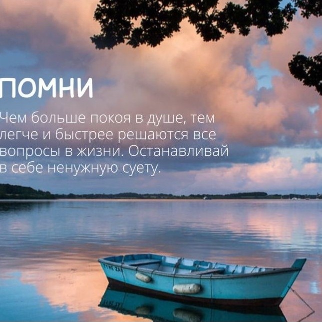 Важно!
#длятебя