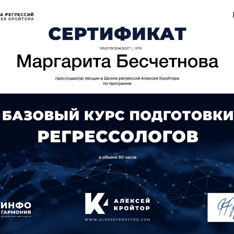 Маргарита Бесчетнова в LOOKY. #регрессия,#регрессивныйгипноз,#альфа,#альфасостояние,#прошлыежизни,#перезачатия,#регрессолог,#терапия,#твоерешиепроблем,#безопасно,#консультация,#пост,#заметки,#отзыв. #регрессия #регресси...