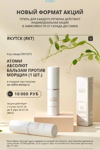 Ирина с Атоми в LOOKY. . 