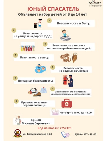 Гермес на Тимирязевской в LOOKY. . Уважаемые родители‼ ...