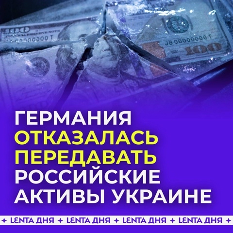 Looky_1678692784181 в LOOKY. . 🙅Германия не хочет ...