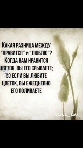 Inna_bres_ в LOOKY. #цитатадня📌,#мояжизнь,#цитатысосмыслом,#цитатадня,#мотивация. #цитатадня📌 #мояжиз...