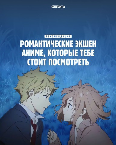 Аниме QwQ в LOOKY. . Романтические экшен ...