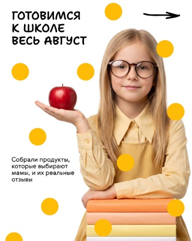 Ирина в LOOKY. . 🏫До начала учебного...