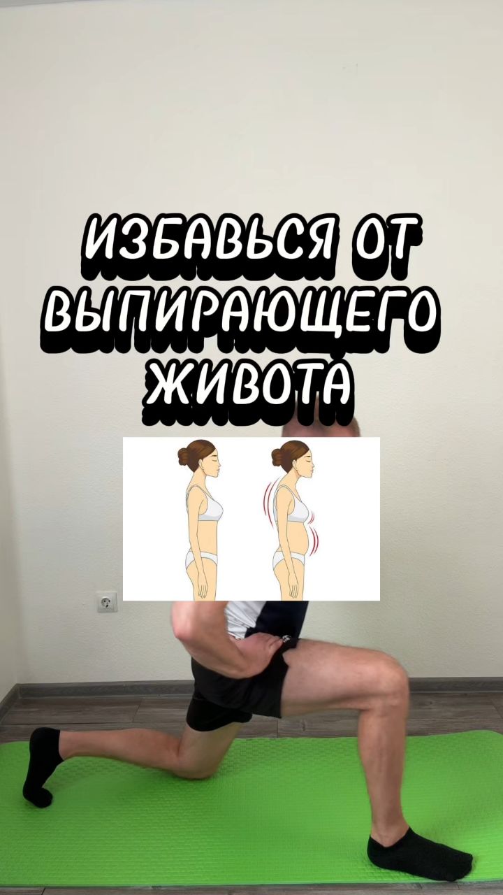 Дмитрий Фитнес Онлайн в LOOKY. #фитнес,#стройность,#похудение,#тренировка. Избавься от выпирающ...