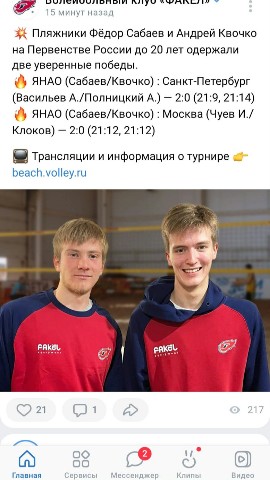 olgakvochko в LOOKY. . Болеем за вас парни�...