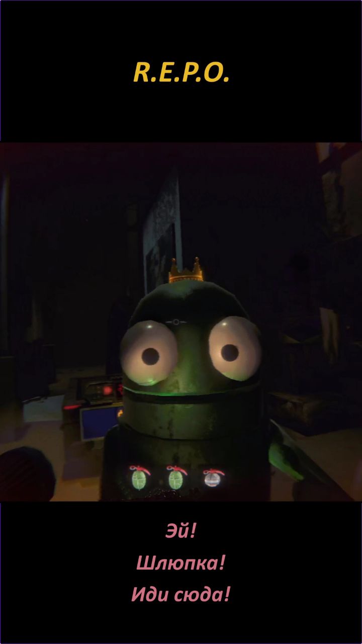 Игровая Teebi Vega в LOOKY. #REPO. REPO (R.E.P.O.): эй,...