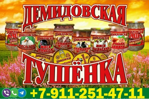 По городам и весям в LOOKY. #мясныеконсервы,#Кириши,#рыбныеконсервы,#Киришскийрайон,#Ленинградскаяобласть,#тушенка. МЯСНЫЕ И РЫБНЫЕ КОНС...