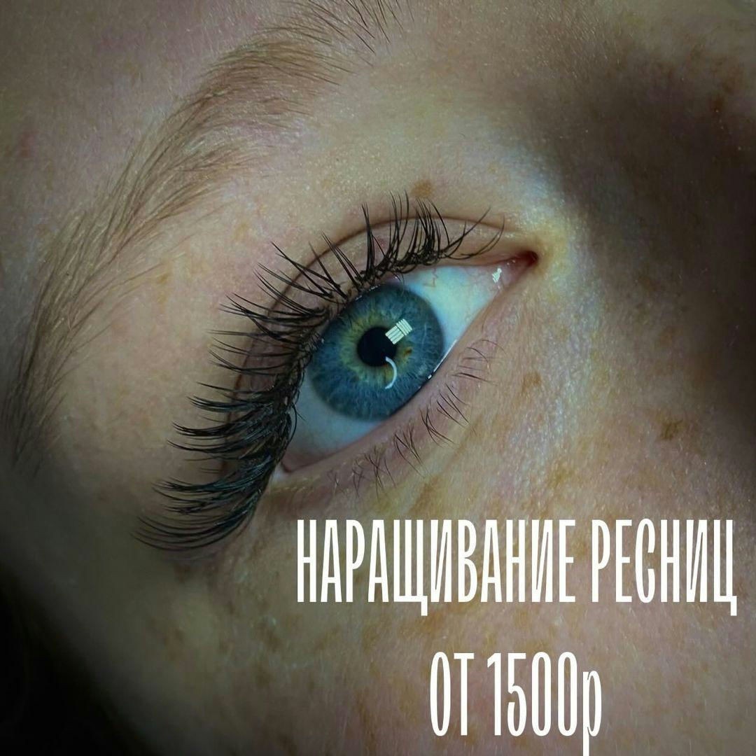 Сертифицированный мастер предлагает свои услуги по наращиванию ресничек!🌸

Сделаю Ваши глазки ещё выразительнее!

Работа только с качественными и проверенными материалами!

Весенняя акция-наращивание 1500₽ и снятие в подарок!

📍Район Силуэт
Для записи на процедуру 
📲89247940822 Whatsapp
Ваш мастер Анастасия) 📨@nsolodkova_lash