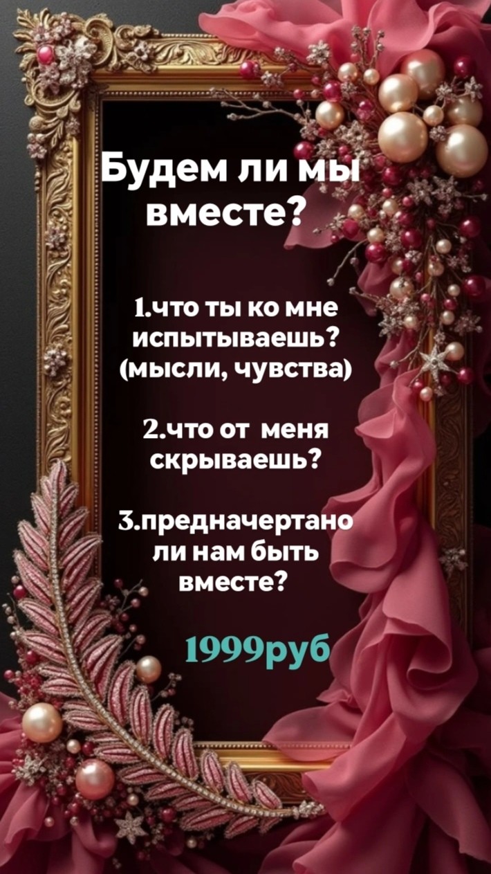 Таролог  Рена Эльф в LOOKY — фото 6